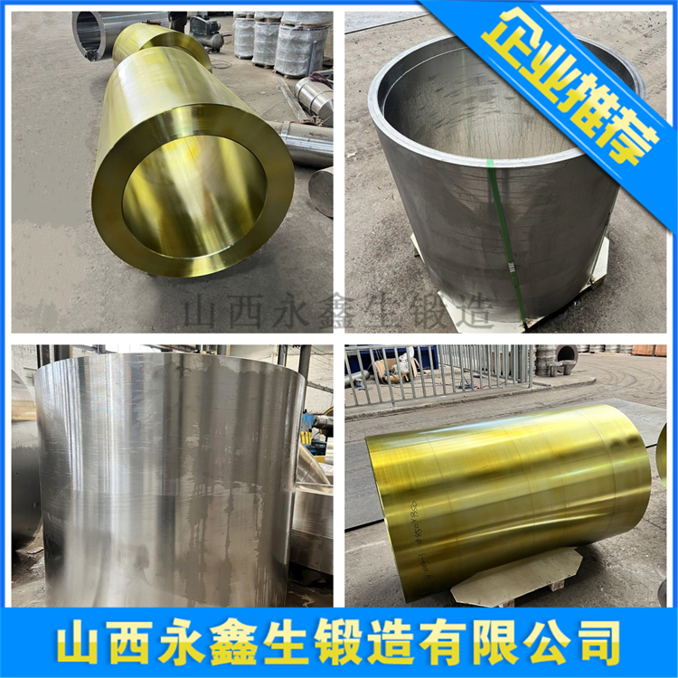 缸筒鍛件